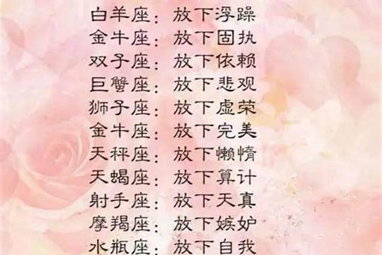 愿意为爱牺牲的星座