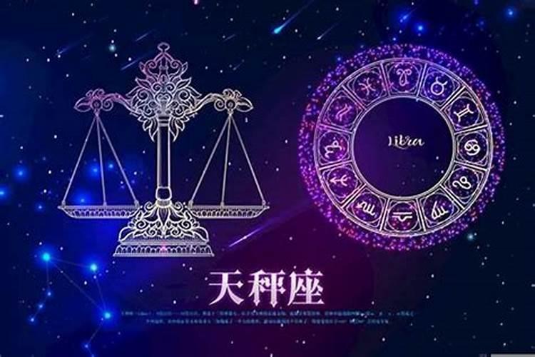 天秤座和什么星座最合适做朋友