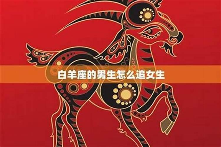 白羊座怎么追巨蟹座的男生
