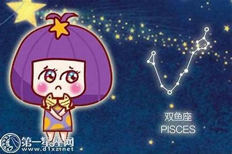 双鱼男的老婆