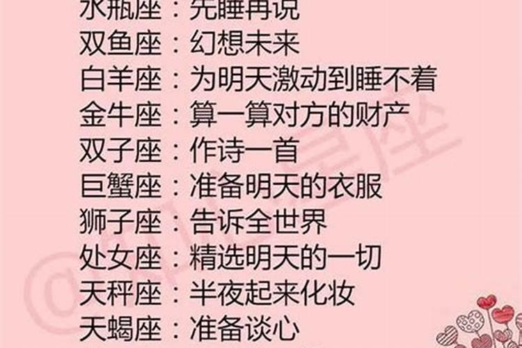 天秤座和什么星座是姐妹恋