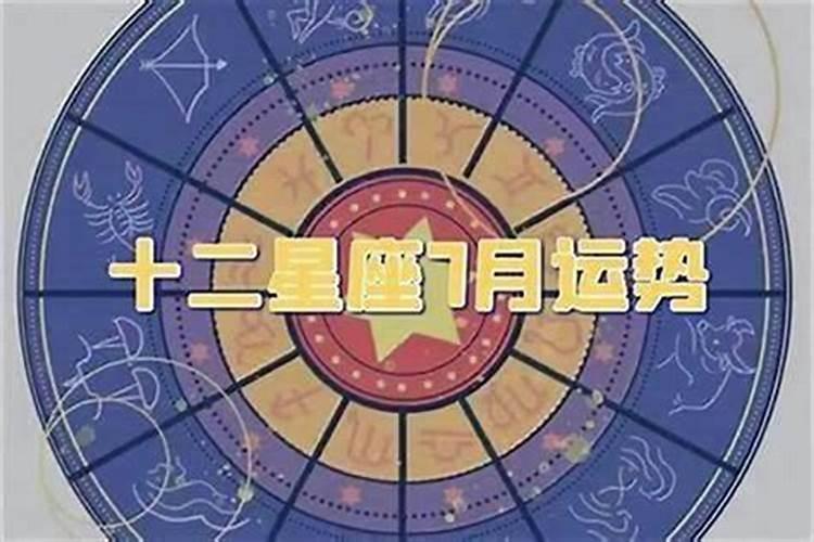 巨蟹座的综合运势
