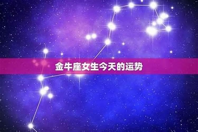 金牛座女专一不