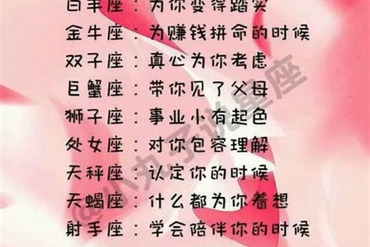 12星座男谁越长越帅