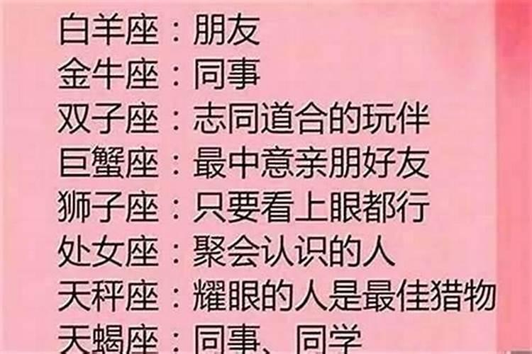 什么星座的人最有魅力