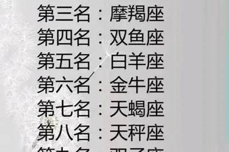 皮肤最好的星座女排行