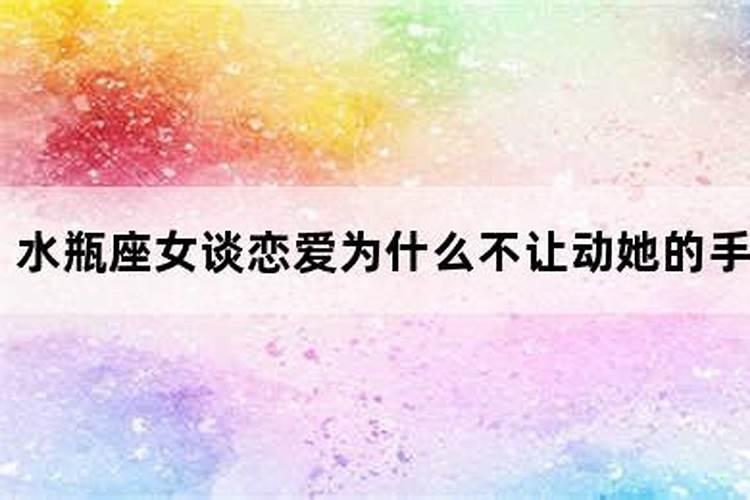 跟水瓶座女朋友谈恋爱要注意什么