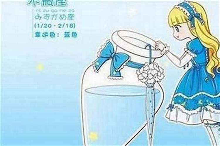 水瓶女忘记一个人
