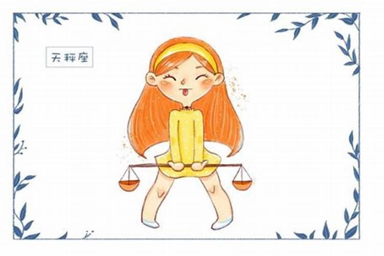 2024年天秤座下半年太可怕了
