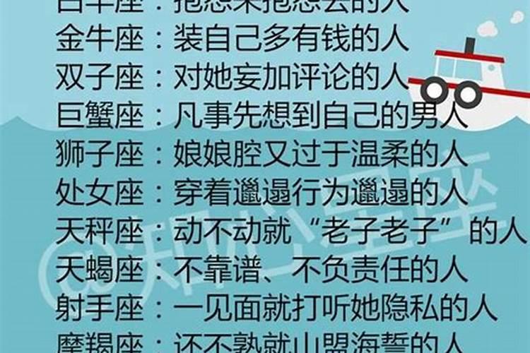 十二星座心机最深的星座