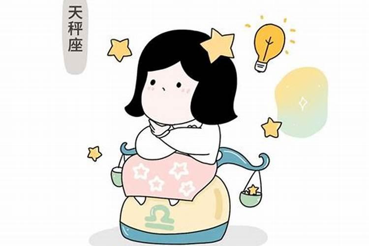 天秤近期情感