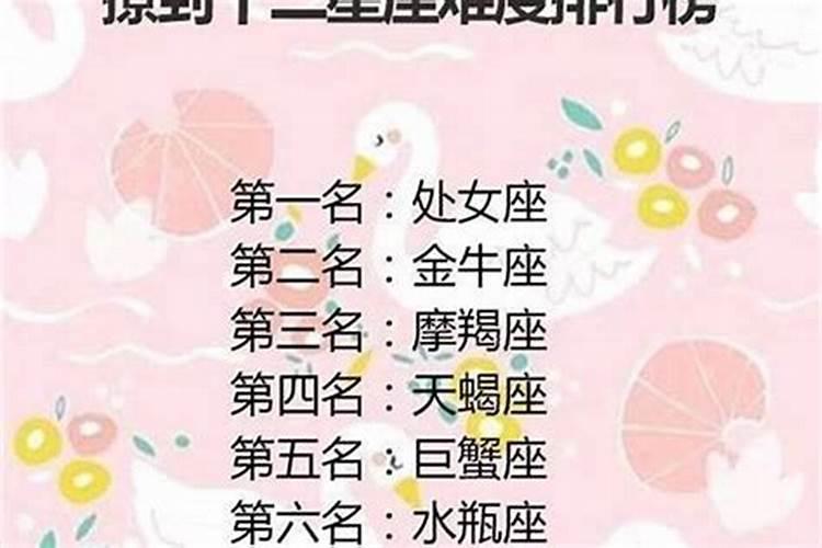 在十二星座中，有哪几个星座最难撩，怎么都撩不动人
