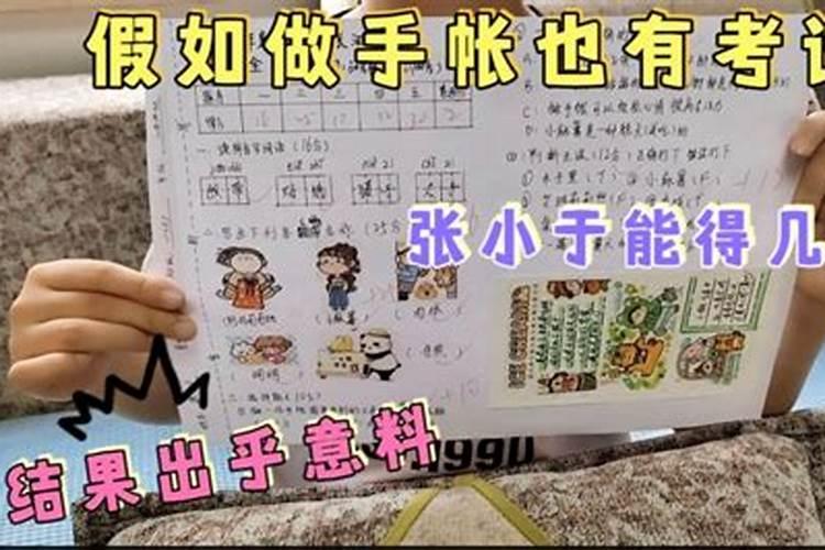 巨蟹座考试能考多少分？