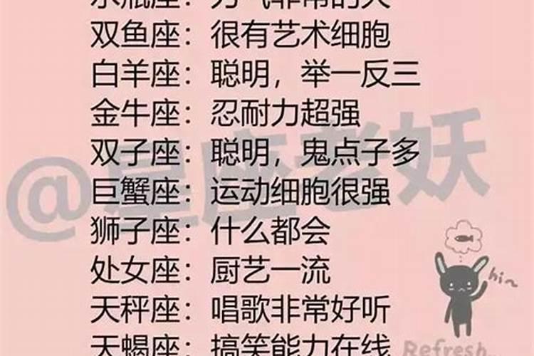 十二星座长大后能干什么男