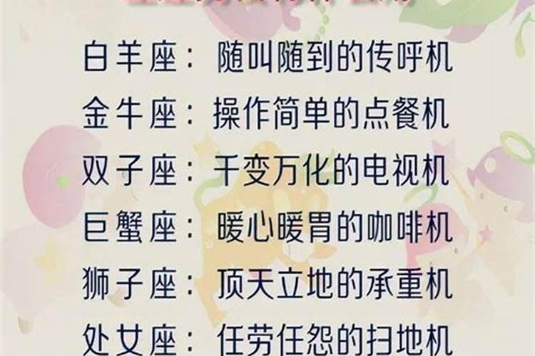 12星座谁是女神排名