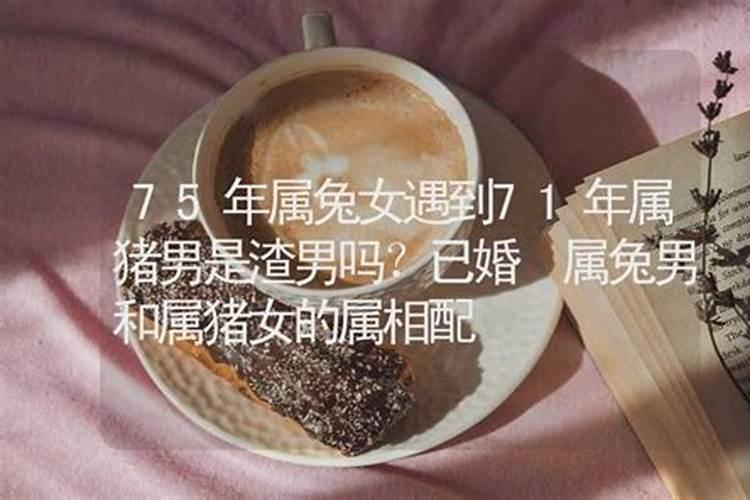 能认出渣男的属相女