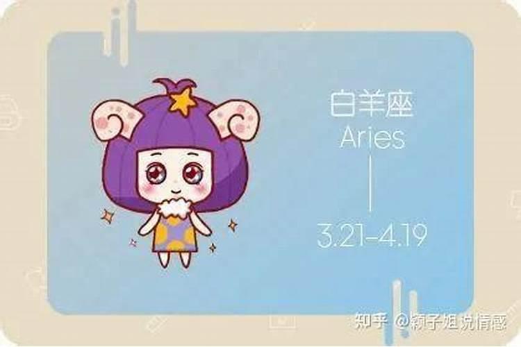 白羊男走心的表现