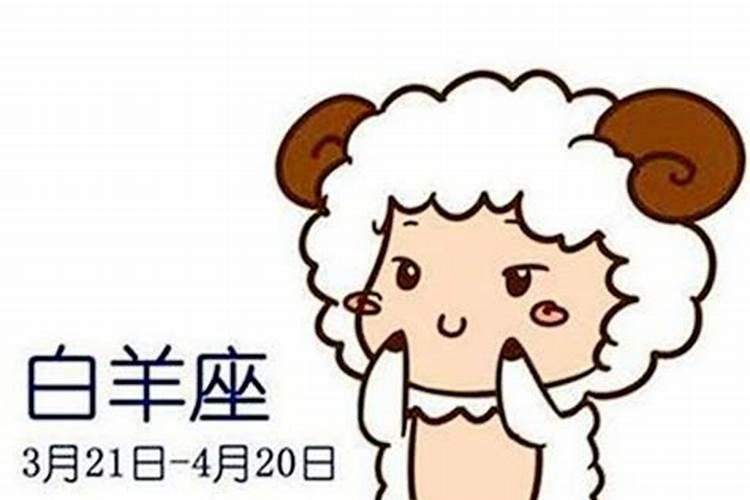 你不理白羊女她会怎么样