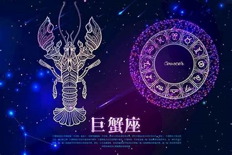巨蟹座的幸运颜色是什么幸运数字是什么