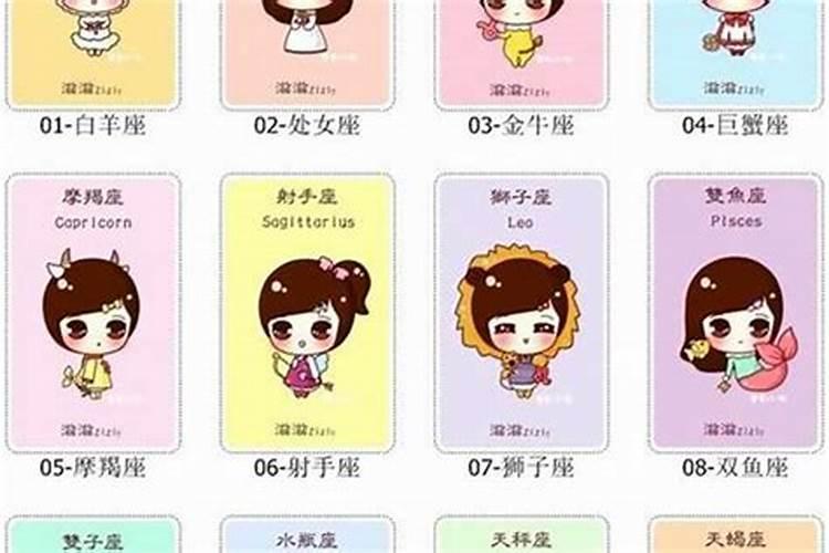 十二星座的女朋友是什么星座