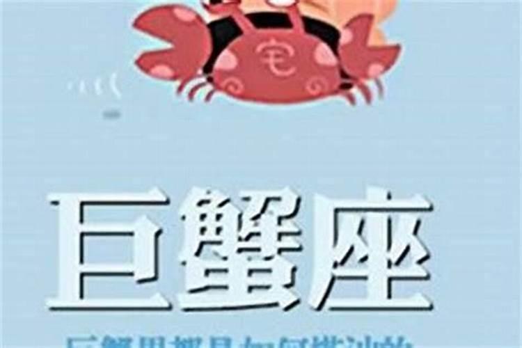 巨蟹男爱一个人的表现超准