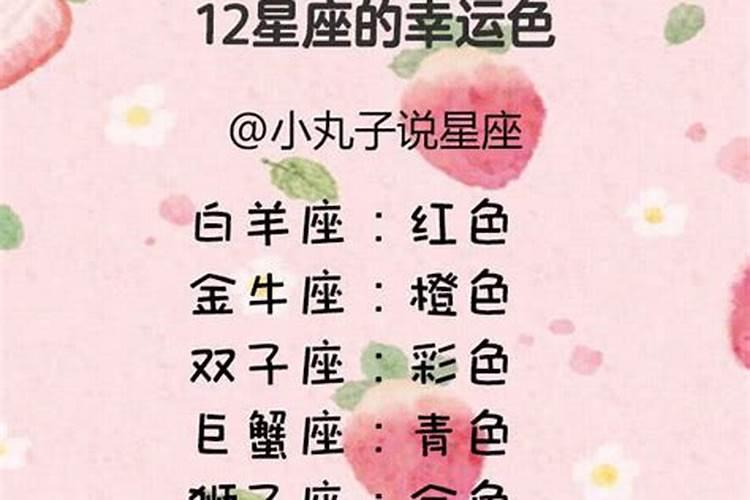 十二星座应援色专属