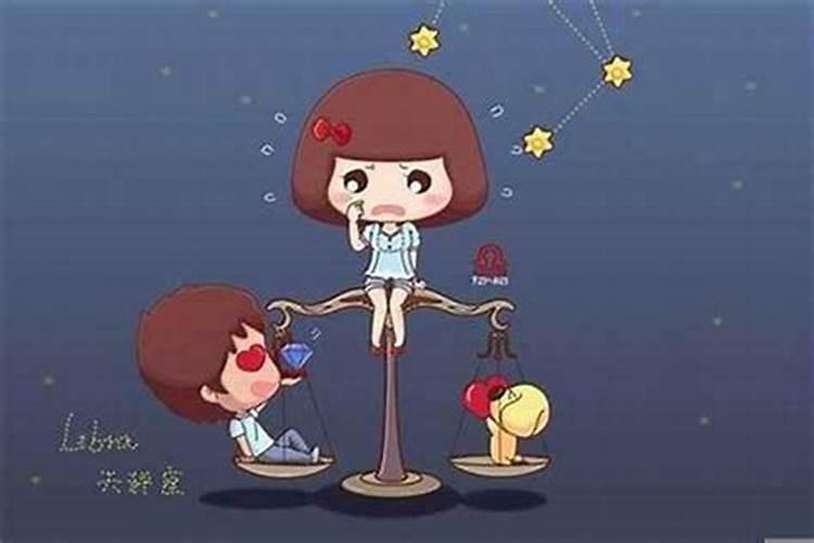 天平座的女生当老婆好不好呢