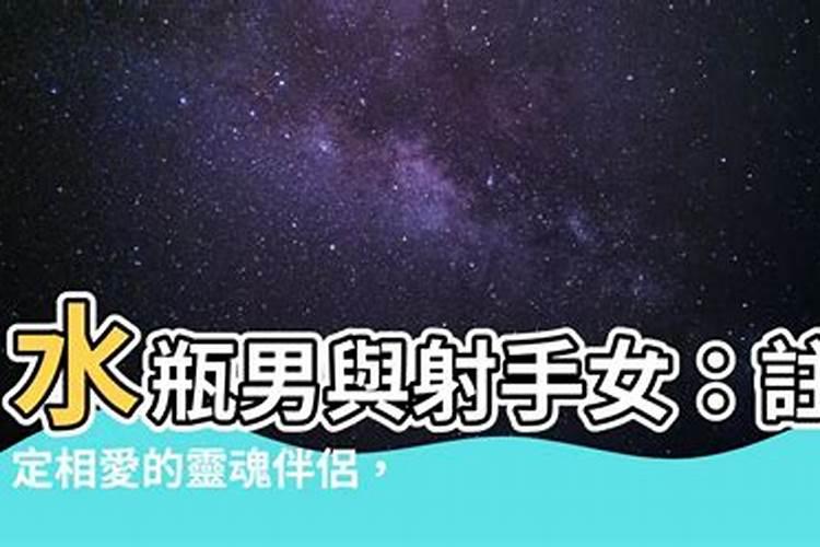 水瓶男眼里的射手女，水瓶男容易暗恋射手女吗知乎