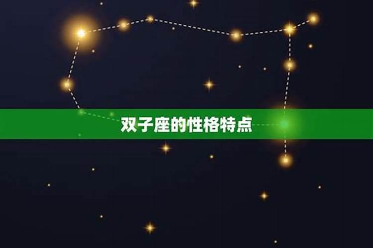 几号出生的双子座最聪明