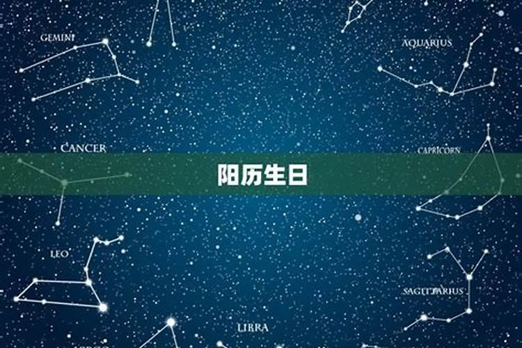 巨蟹是几月份的生日