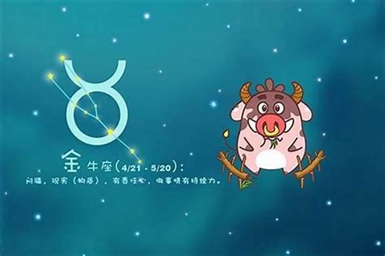 金牛座男生生气了的表现