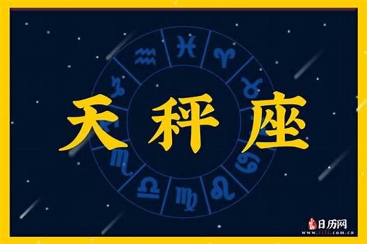 天秤座和巨蟹座配对指数是多少？