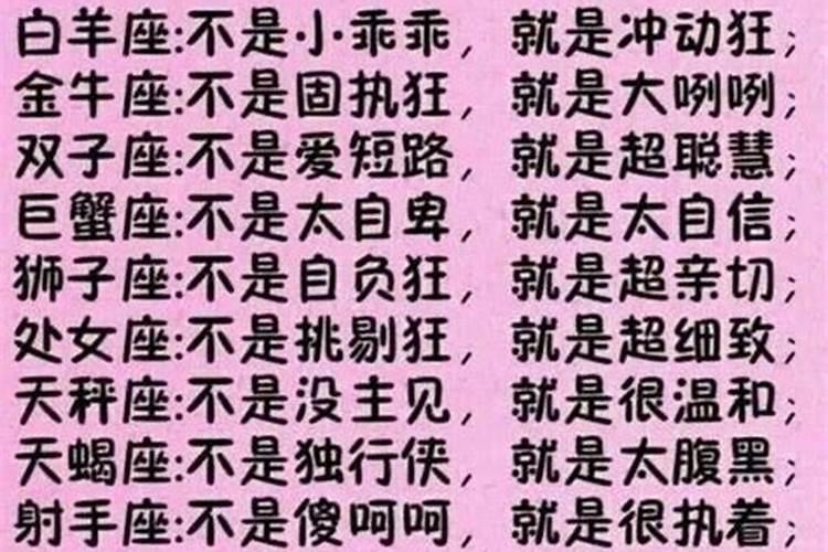 十二星座温柔又可爱的排名