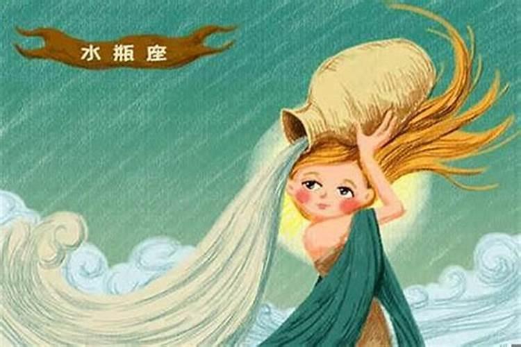 水瓶座女生的爱情观