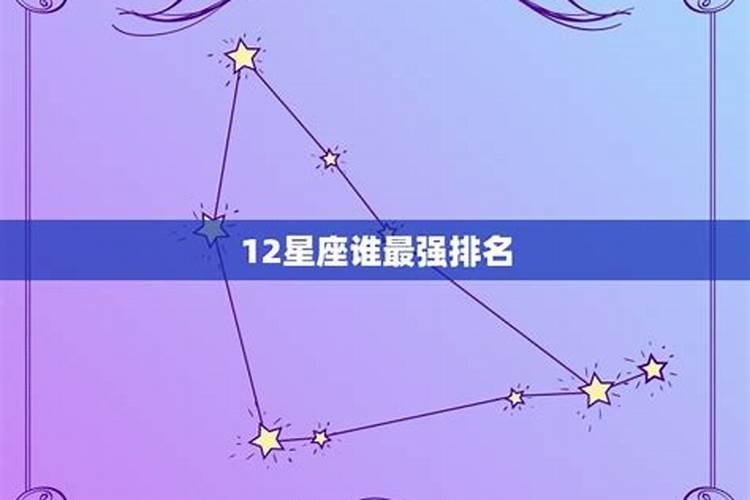 伪装能力最强的星座