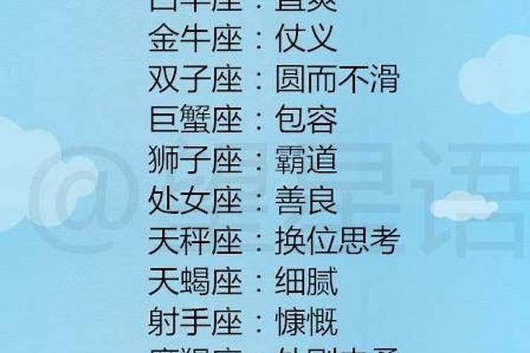 十二星座谁最丑排名
