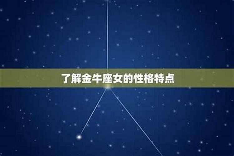 我喜欢了一个金牛座的男生，怎么才能追到他呢知乎