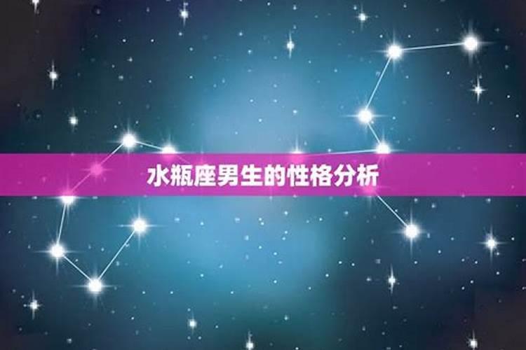 水瓶座男真的会单身一辈子吗