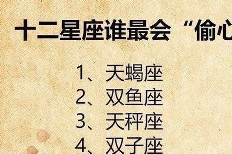 新欢不如旧爱星座