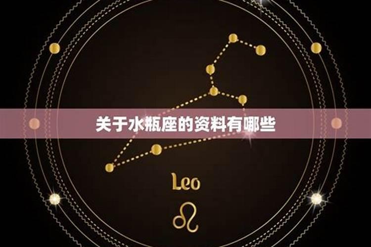 水瓶座和金牛座的契合度