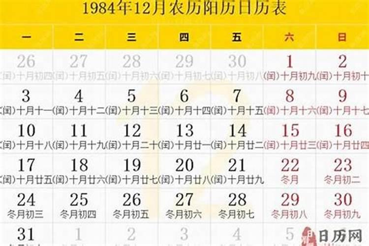 10.27农历是多少