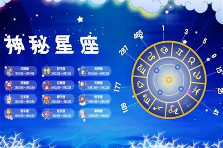 星座是按阴历还是按阳历算的？