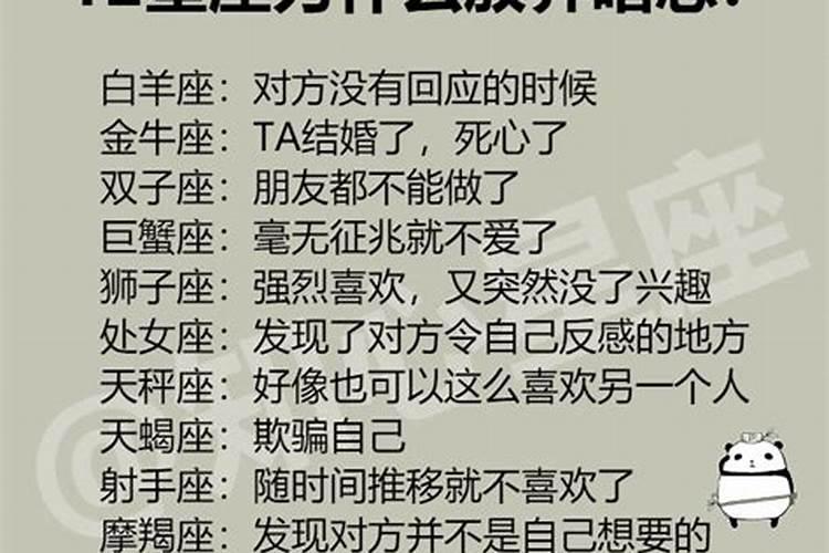 十二星座为什么不计后果出轨的人