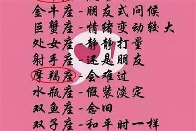放弃旧爱不回头的星座