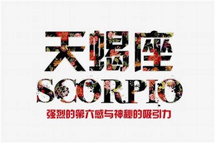 天蝎座和你分享自己的事