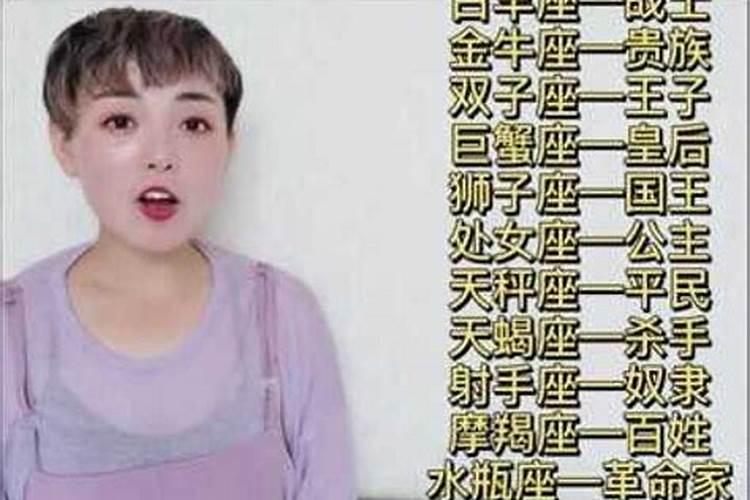 十二星座在古代都是什么身份女