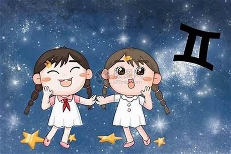 双子座的女生容易出轨吗