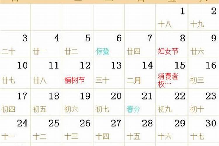 2002年1月19日农历
