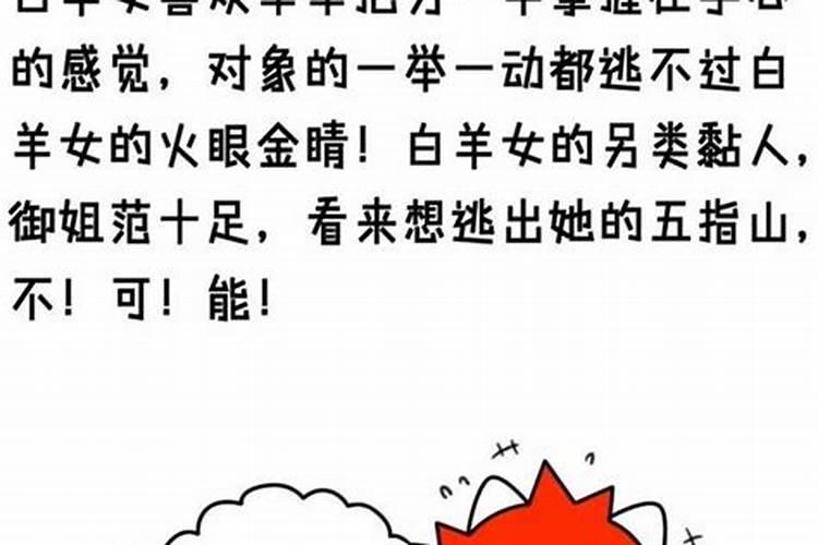 喜欢男友粘人的星座女
