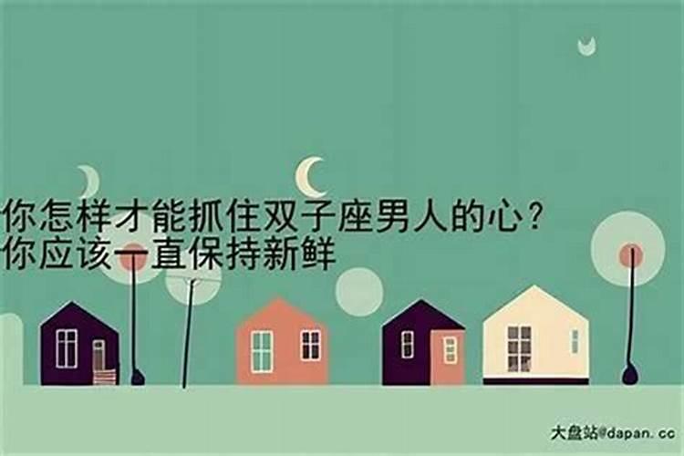 如何吸引12星座男的注意